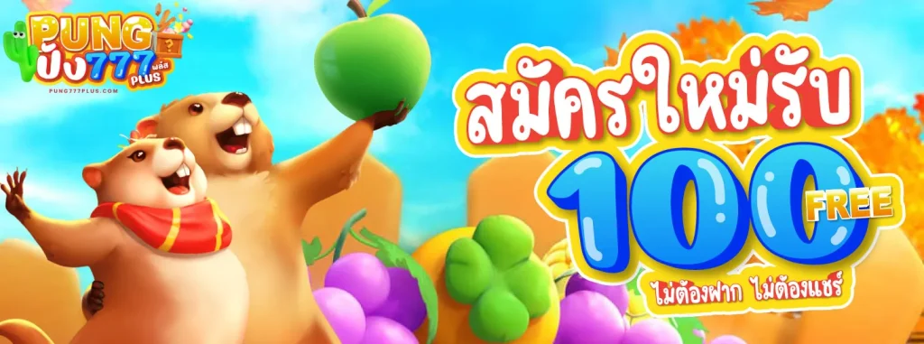 เว็บ พนัน777